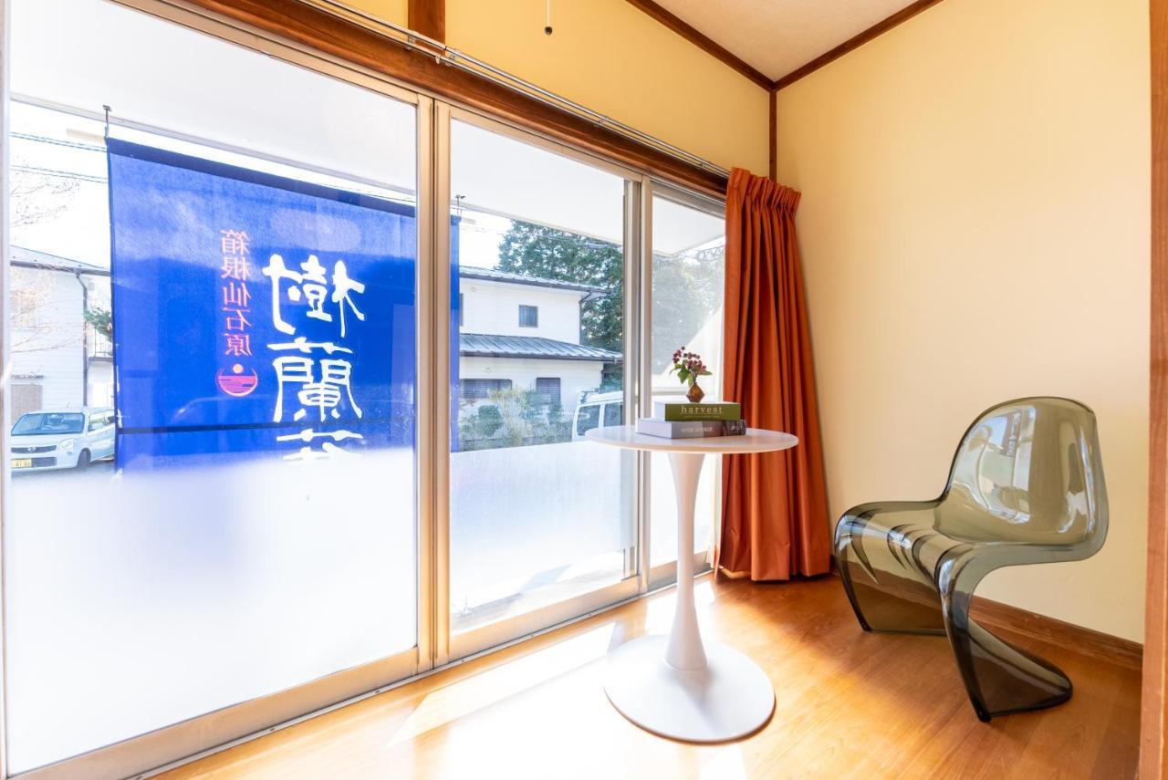 樹蘭蕉 箱根仙石原 - Jyuransho Hakonesengokuhara别墅 外观 照片